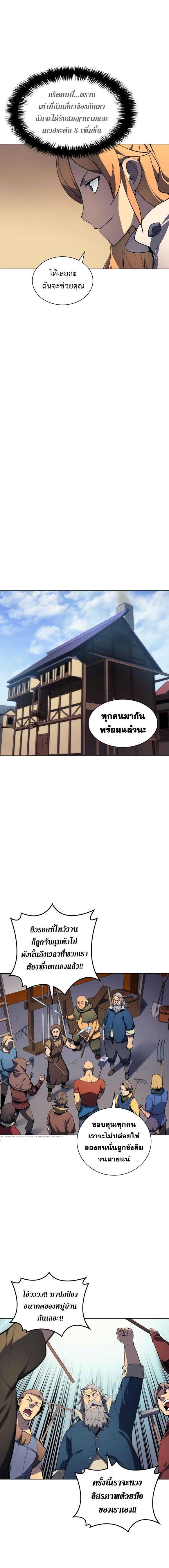 Overgeared Chap 24 - Next Chap 25