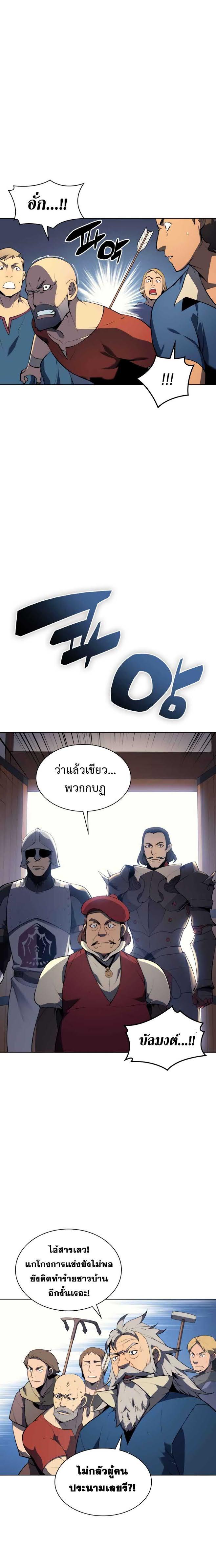 Overgeared Chap 24 - Next Chap 25