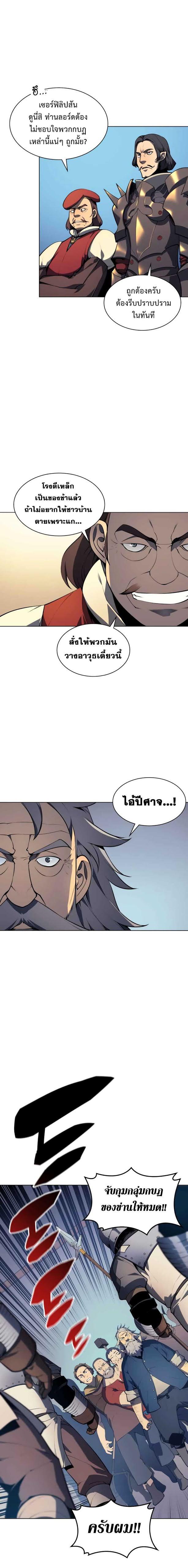 Overgeared Chap 24 - Next Chap 25