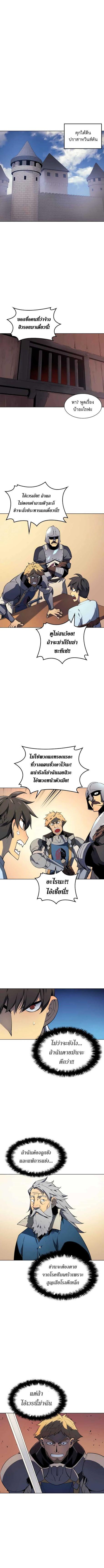Overgeared Chap 24 - Next Chap 25