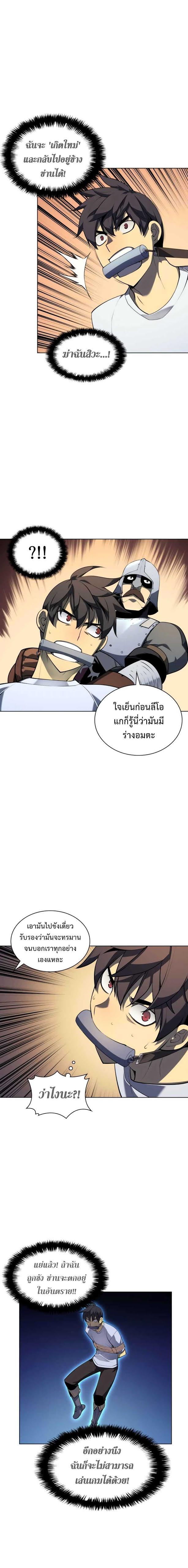 Overgeared Chap 24 - Next Chap 25