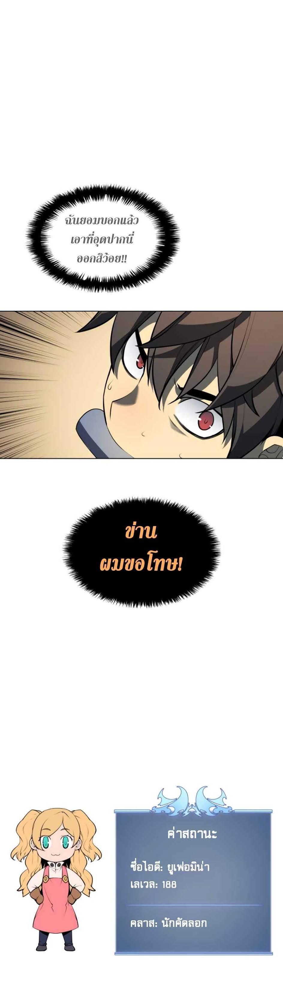 Overgeared Chap 24 - Next Chap 25