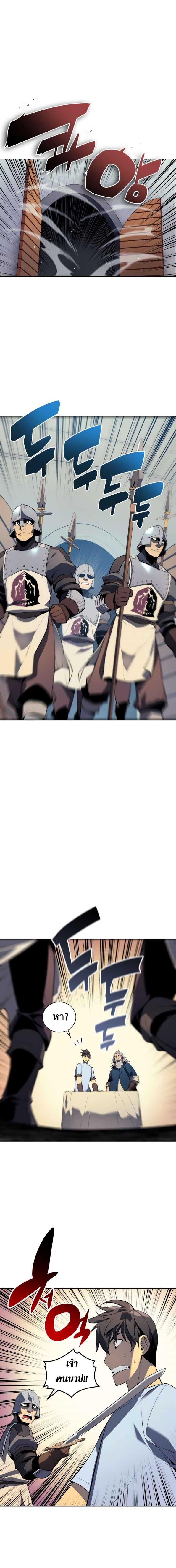 Overgeared Chap 24 - Next Chap 25