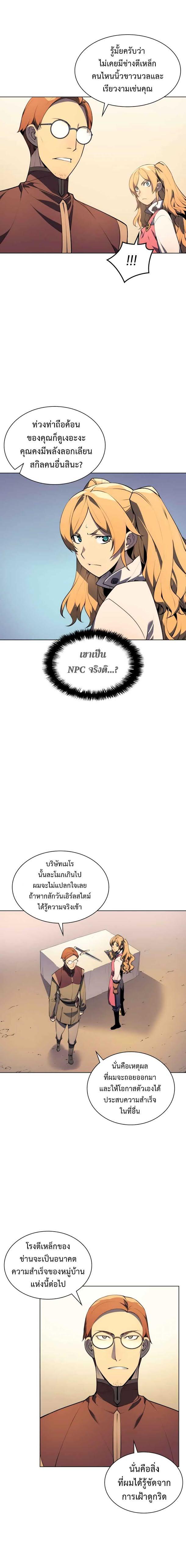 Overgeared Chap 24 - Next Chap 25