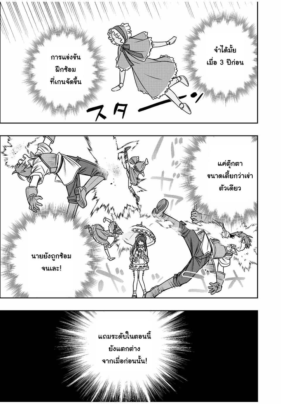 Dame Skill “Jidou Kinou” Ga Kakusei Shimashita Chap 30 - Next Chap 31