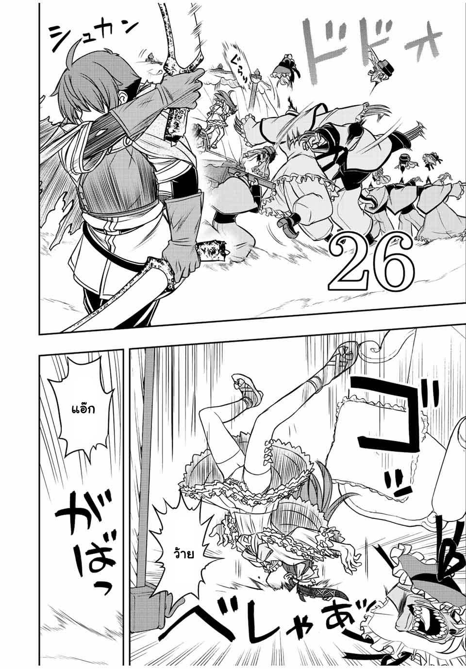 Dame Skill “Jidou Kinou” Ga Kakusei Shimashita Chap 30 - Next Chap 31