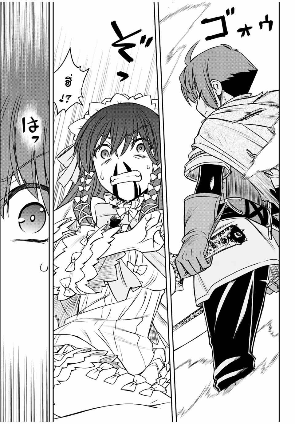 Dame Skill “Jidou Kinou” Ga Kakusei Shimashita Chap 30 - Next Chap 31