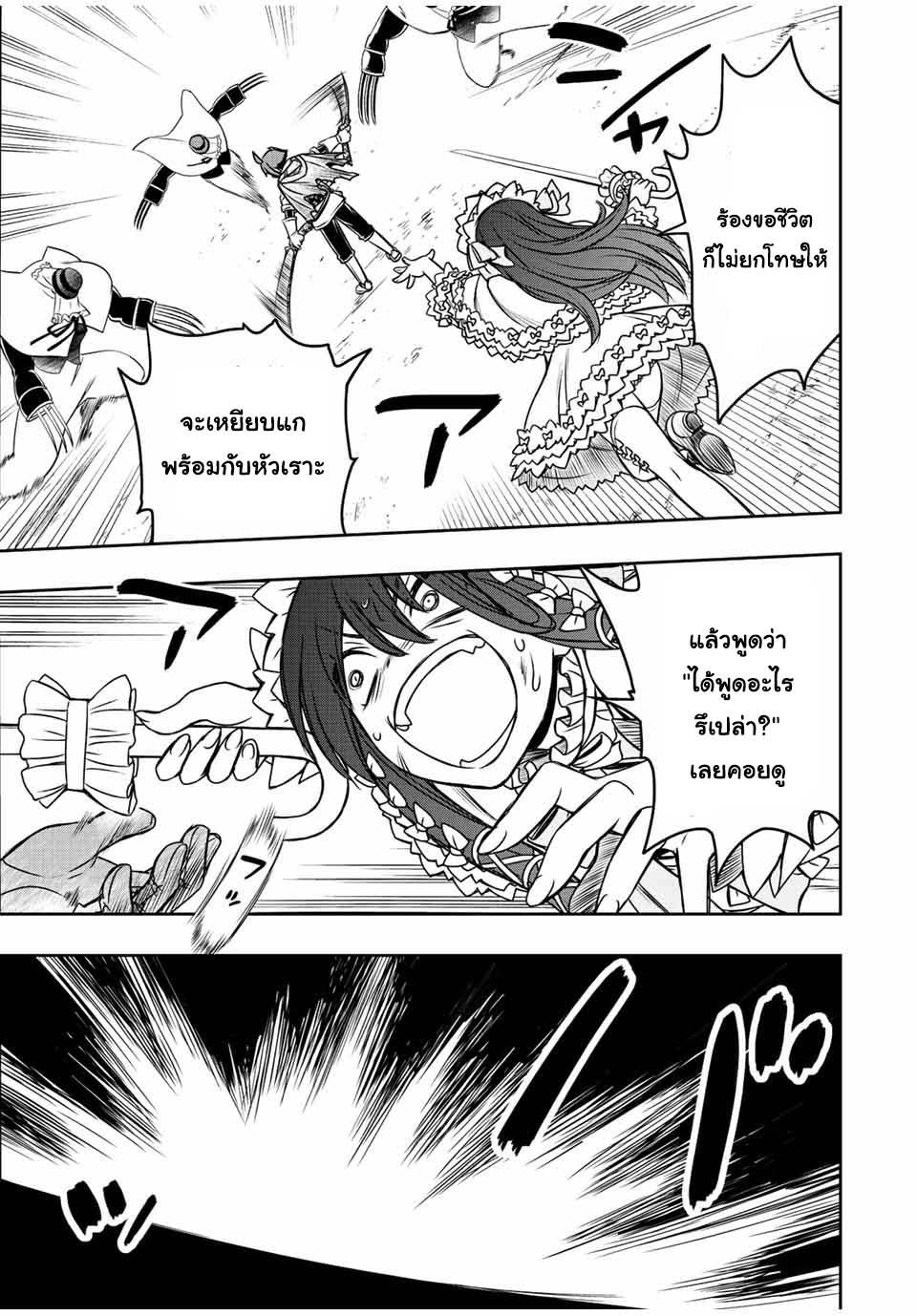 Dame Skill “Jidou Kinou” Ga Kakusei Shimashita Chap 30 - Next Chap 31