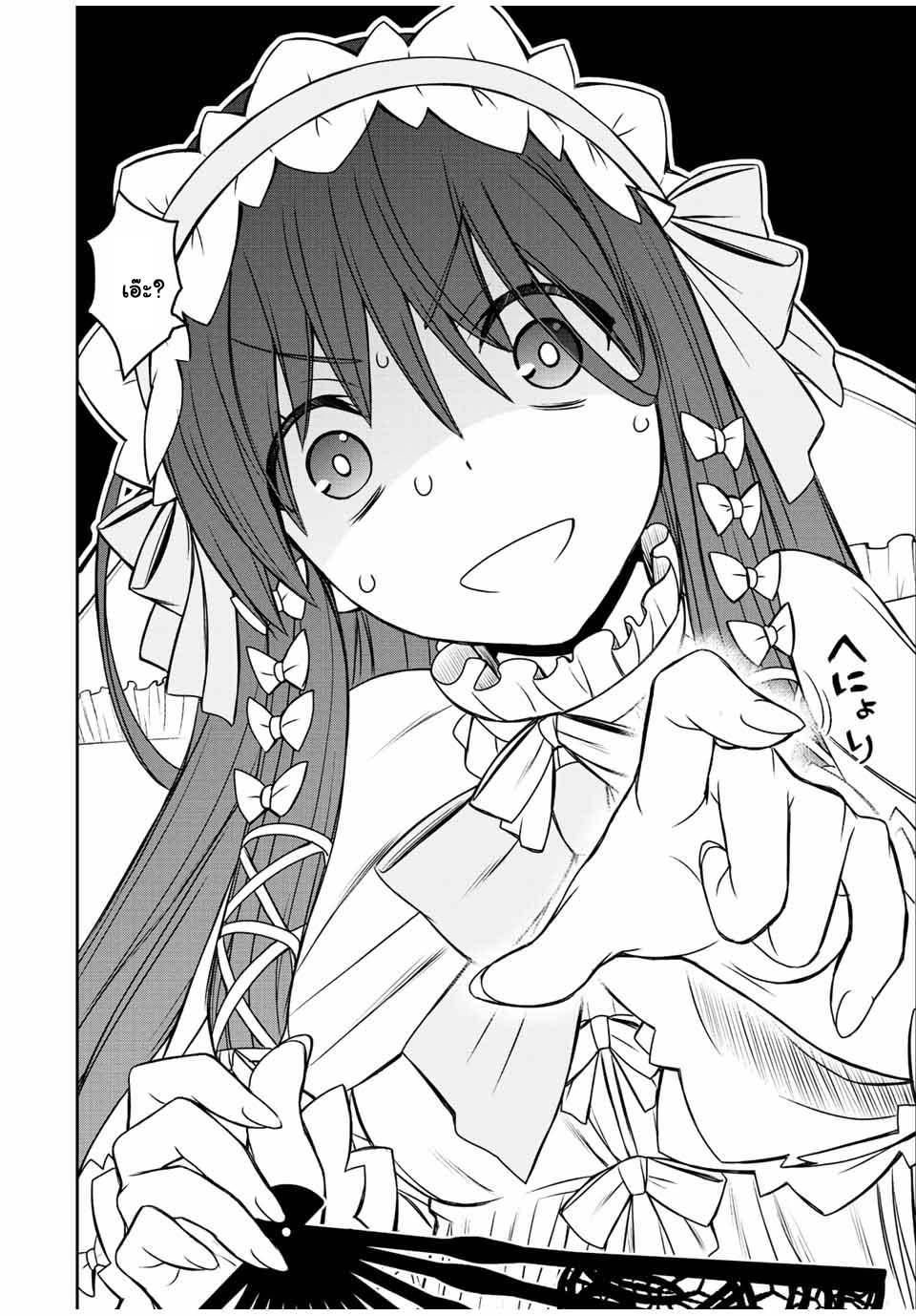 Dame Skill “Jidou Kinou” Ga Kakusei Shimashita Chap 30 - Next Chap 31