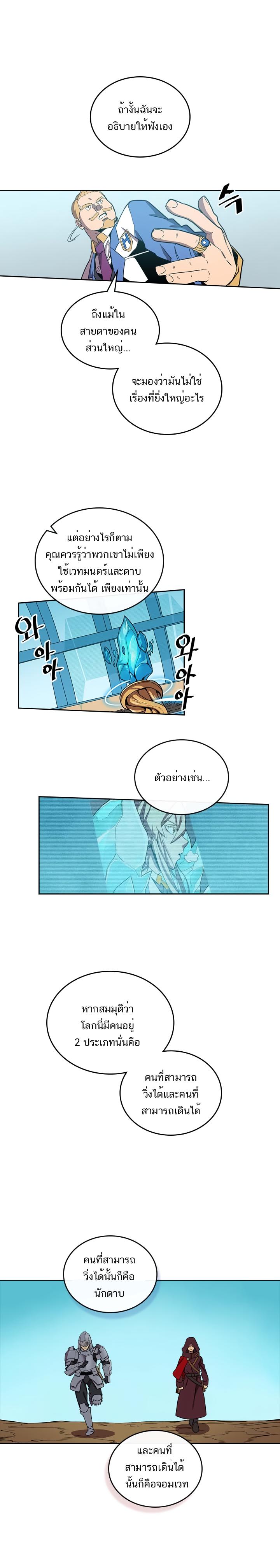 A Returner’s Magic Should Be Special Chap 36 - Next Chap 37