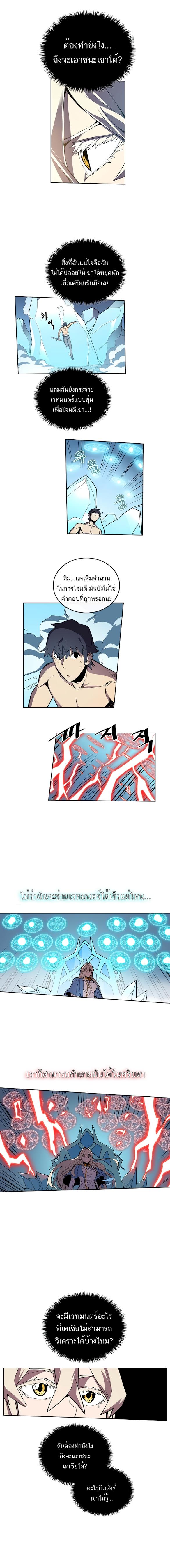 A Returner’s Magic Should Be Special Chap 36 - Next Chap 37