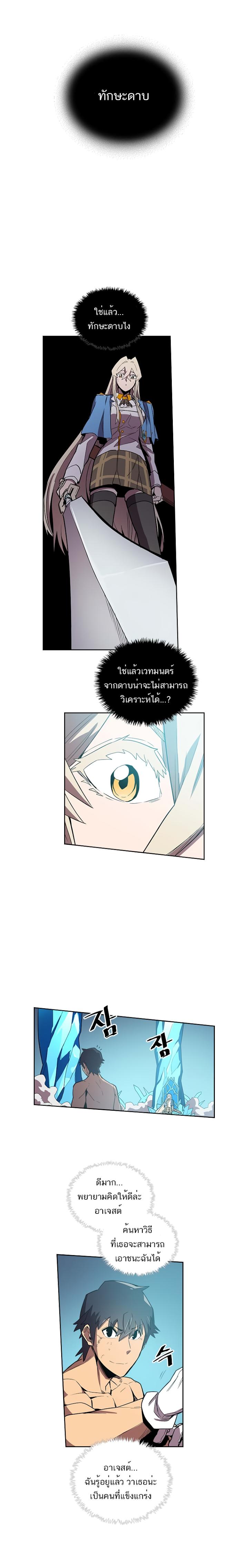 A Returner’s Magic Should Be Special Chap 36 - Next Chap 37