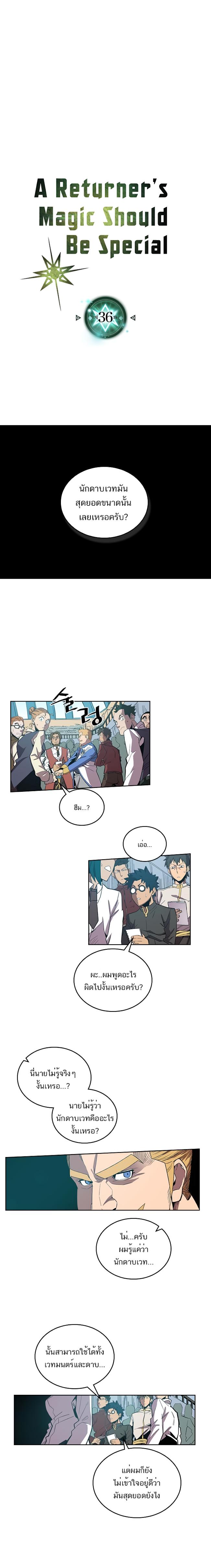 A Returner’s Magic Should Be Special Chap 36 - Next Chap 37