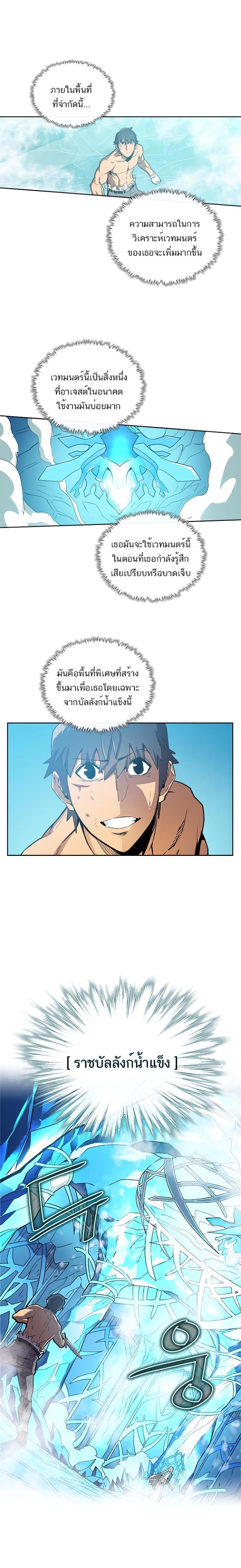 A Returner’s Magic Should Be Special Chap 36 - Next Chap 37