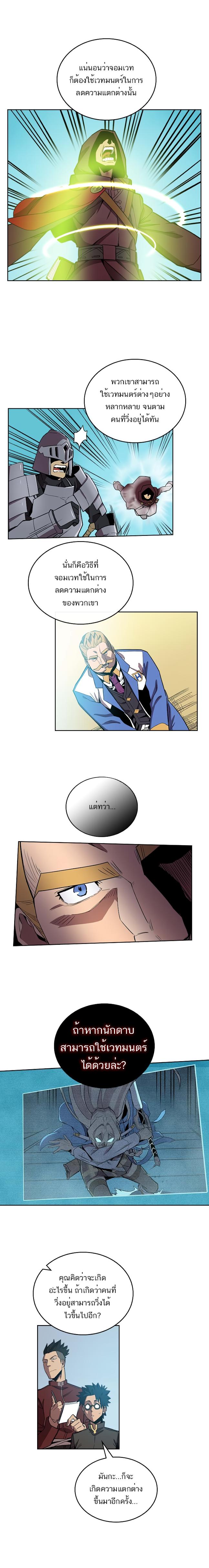 A Returner’s Magic Should Be Special Chap 36 - Next Chap 37