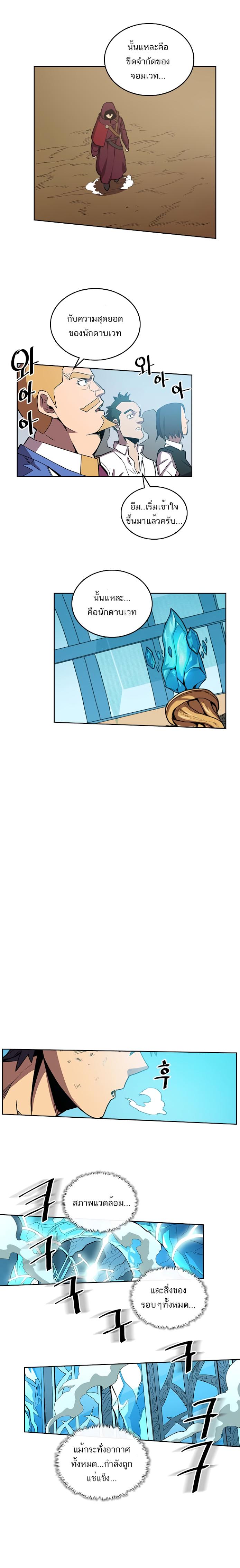 A Returner’s Magic Should Be Special Chap 36 - Next Chap 37