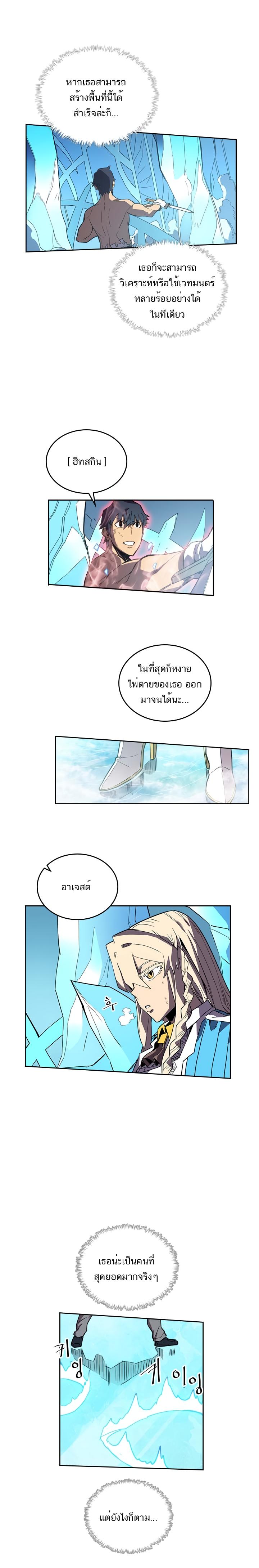 A Returner’s Magic Should Be Special Chap 36 - Next Chap 37