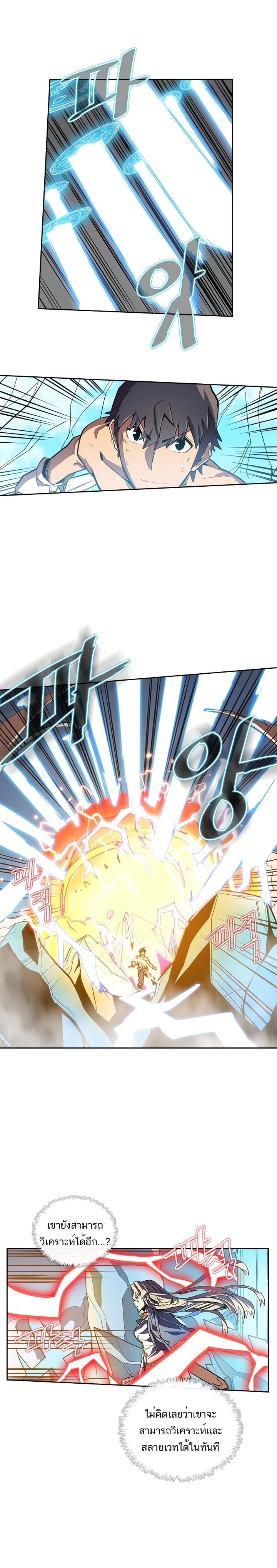 A Returner’s Magic Should Be Special Chap 36 - Next Chap 37