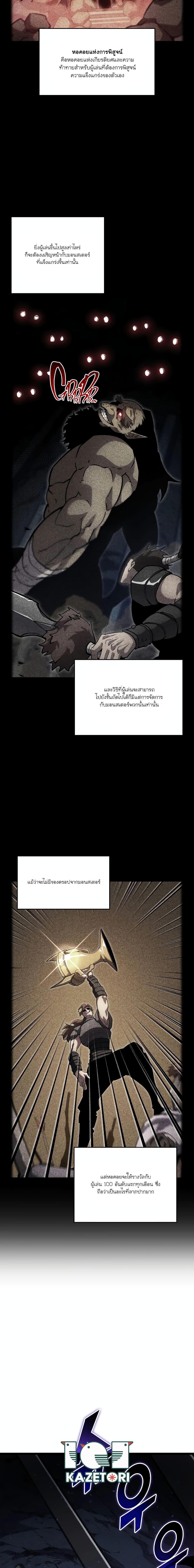 Return of the SSS-Class Ranker Chap 96 - Next Chap 97