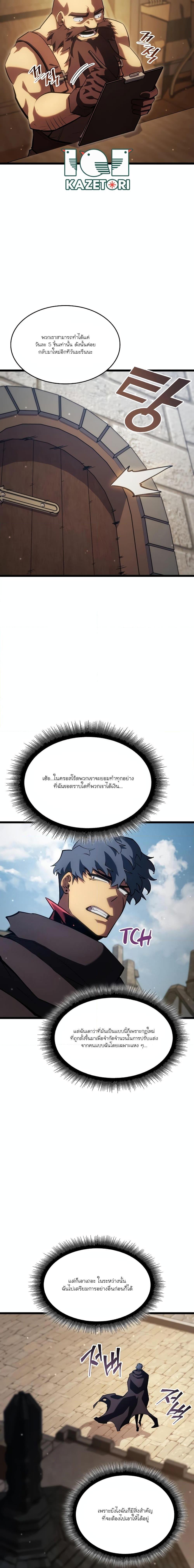 Return of the SSS-Class Ranker Chap 96 - Next Chap 97