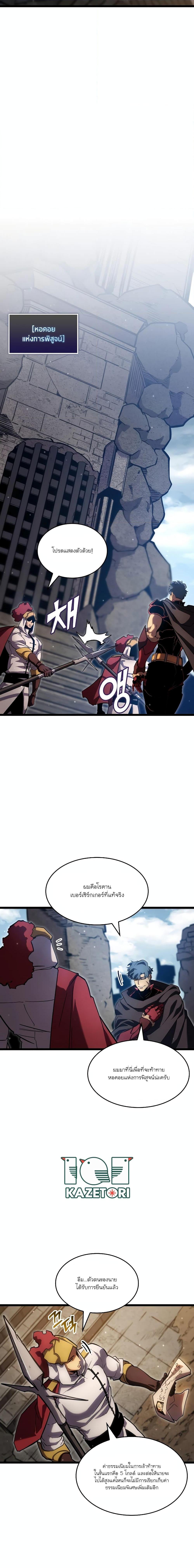 Return of the SSS-Class Ranker Chap 96 - Next Chap 97