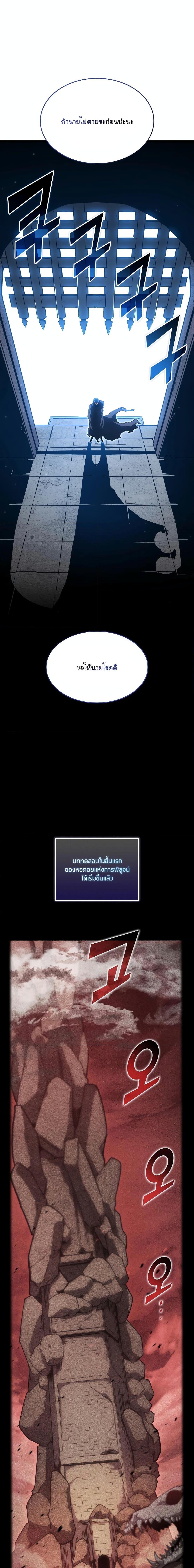 Return of the SSS-Class Ranker Chap 96 - Next Chap 97