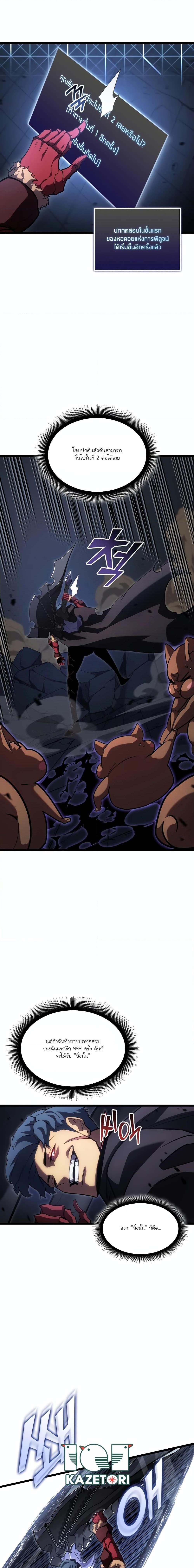 Return of the SSS-Class Ranker Chap 96 - Next Chap 97