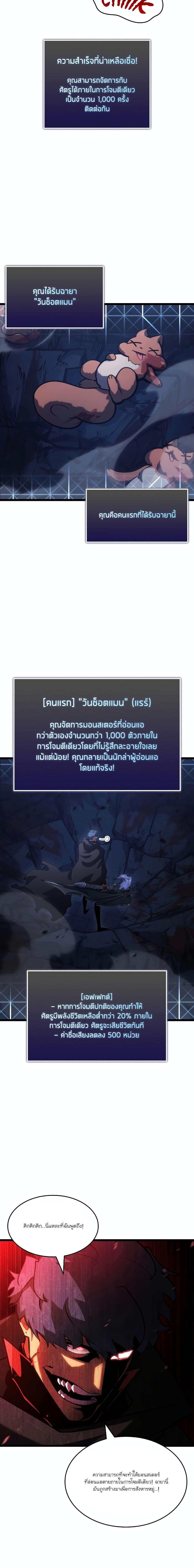 Return of the SSS-Class Ranker Chap 96 - Next Chap 97