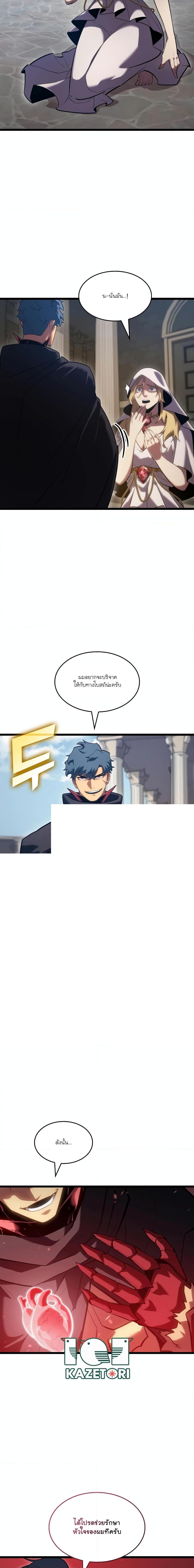 Return of the SSS-Class Ranker Chap 96 - Next Chap 97