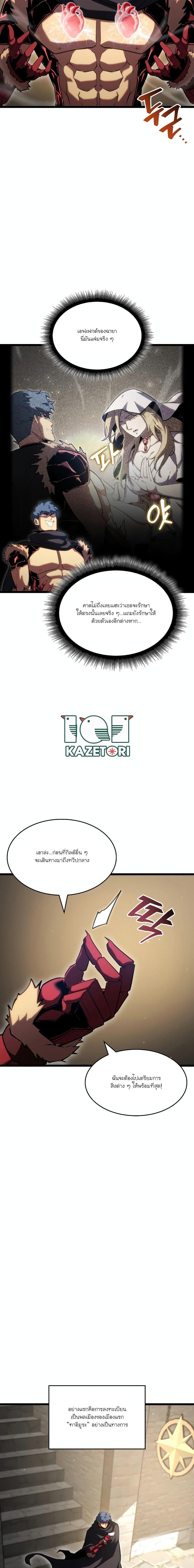 Return of the SSS-Class Ranker Chap 96 - Next Chap 97