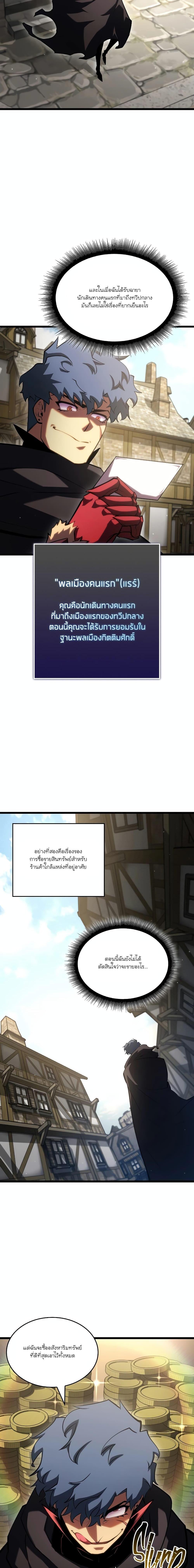 Return of the SSS-Class Ranker Chap 96 - Next Chap 97