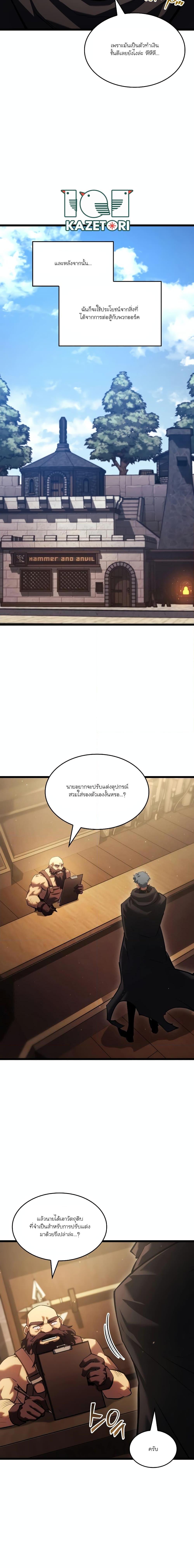 Return of the SSS-Class Ranker Chap 96 - Next Chap 97