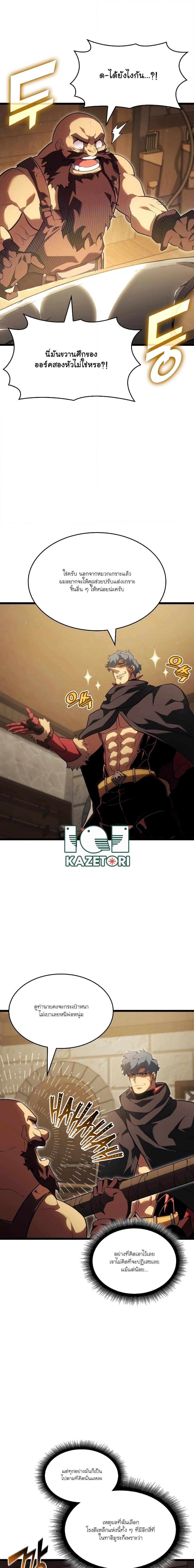 Return of the SSS-Class Ranker Chap 96 - Next Chap 97