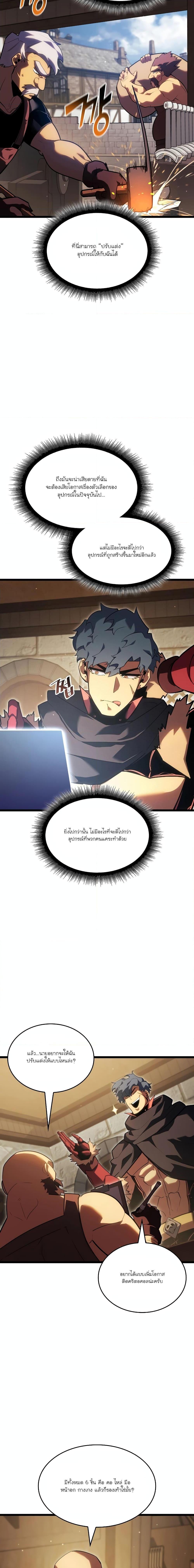 Return of the SSS-Class Ranker Chap 96 - Next Chap 97
