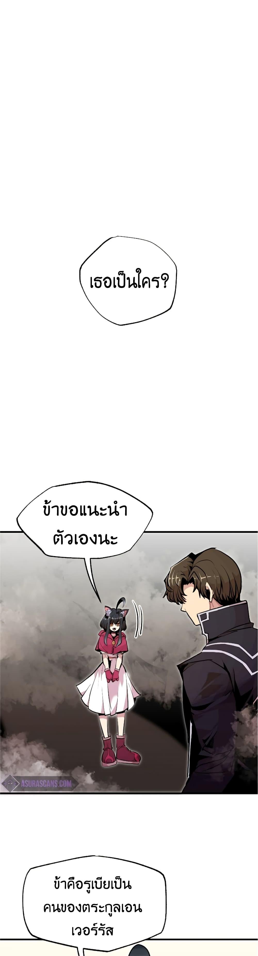 Worthless Regression Chap 55 - Next Chap 56