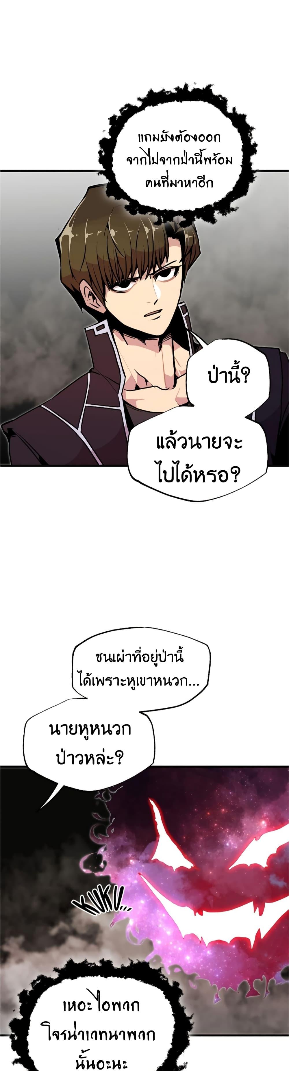 Worthless Regression Chap 55 - Next Chap 56