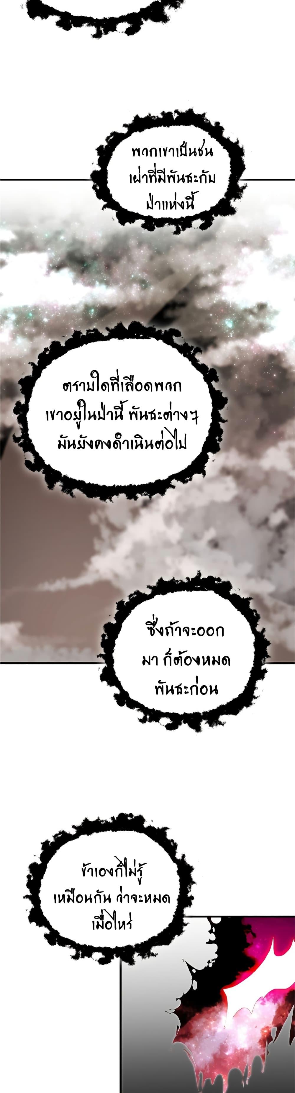 Worthless Regression Chap 55 - Next Chap 56