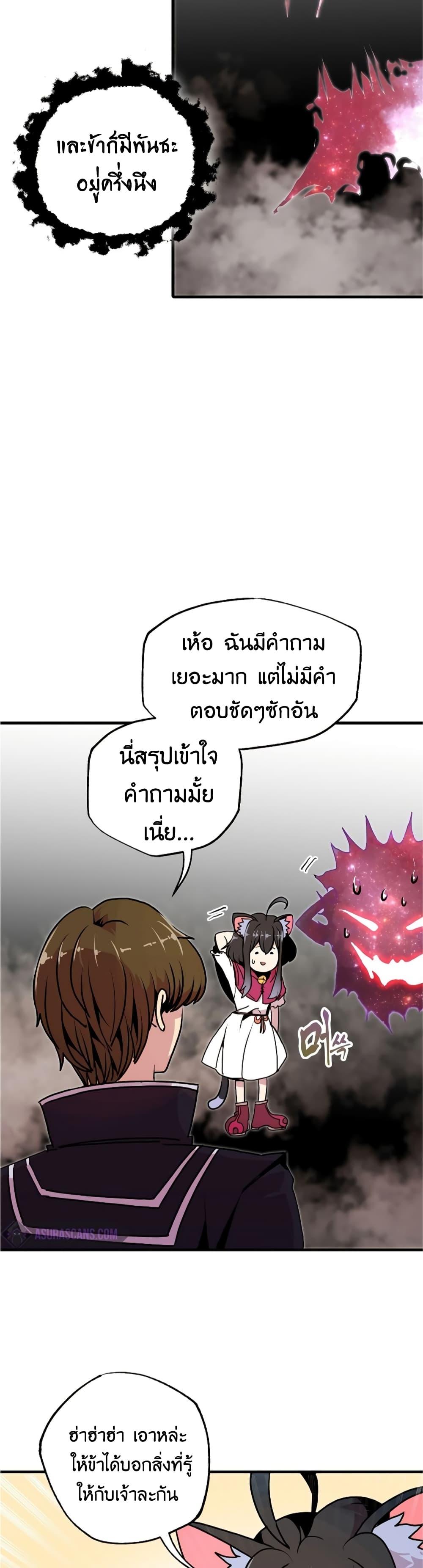 Worthless Regression Chap 55 - Next Chap 56