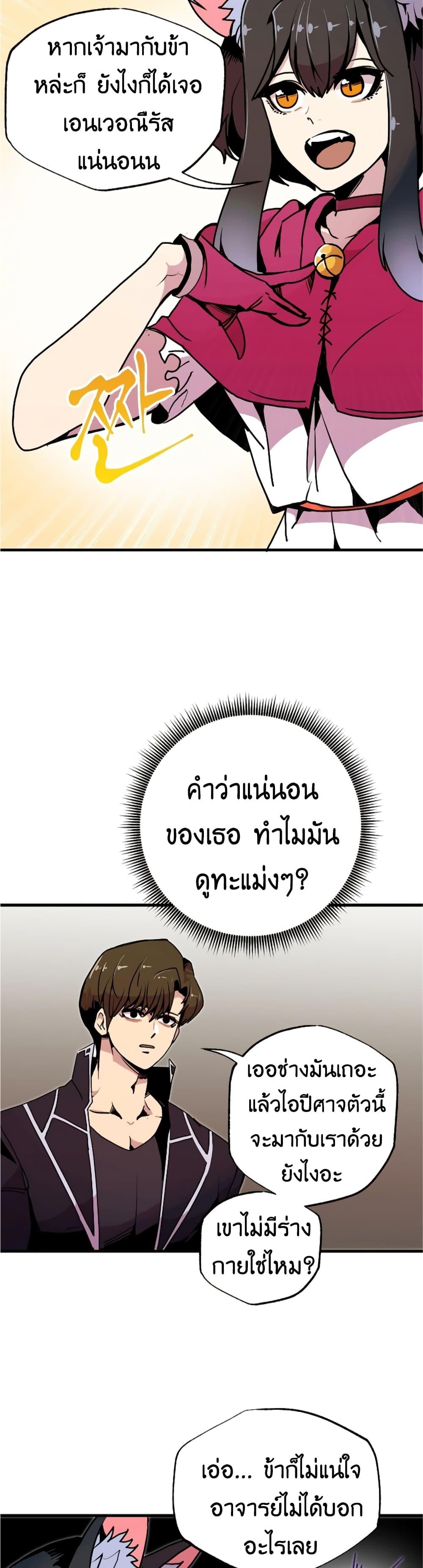 Worthless Regression Chap 55 - Next Chap 56
