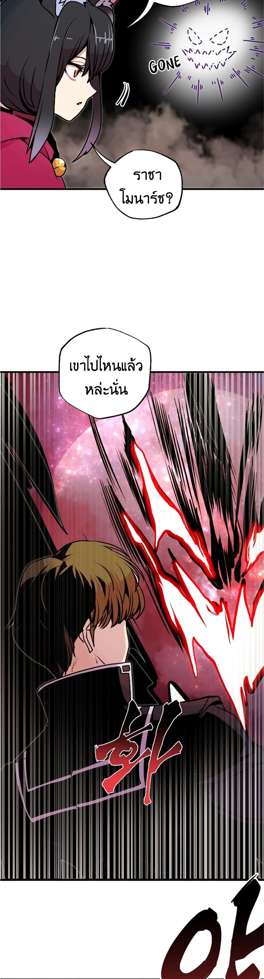 Worthless Regression Chap 55 - Next Chap 56