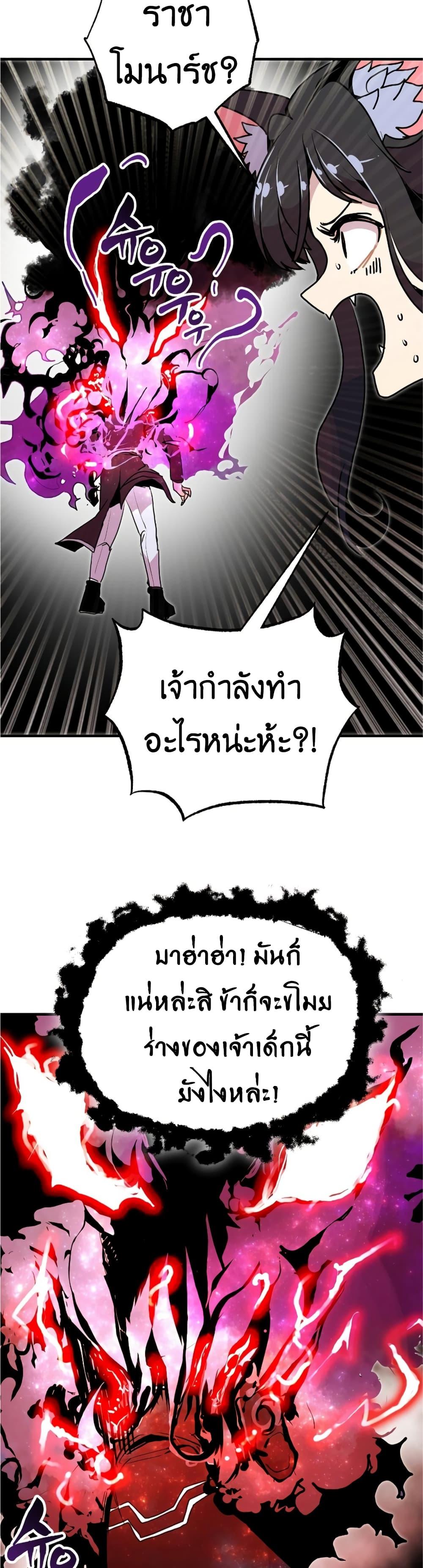 Worthless Regression  Chap 55 - Next Chap 56