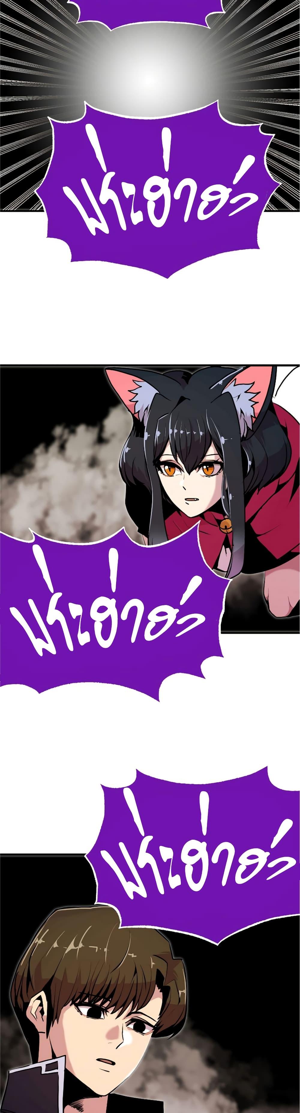 Worthless Regression Chap 55 - Next Chap 56