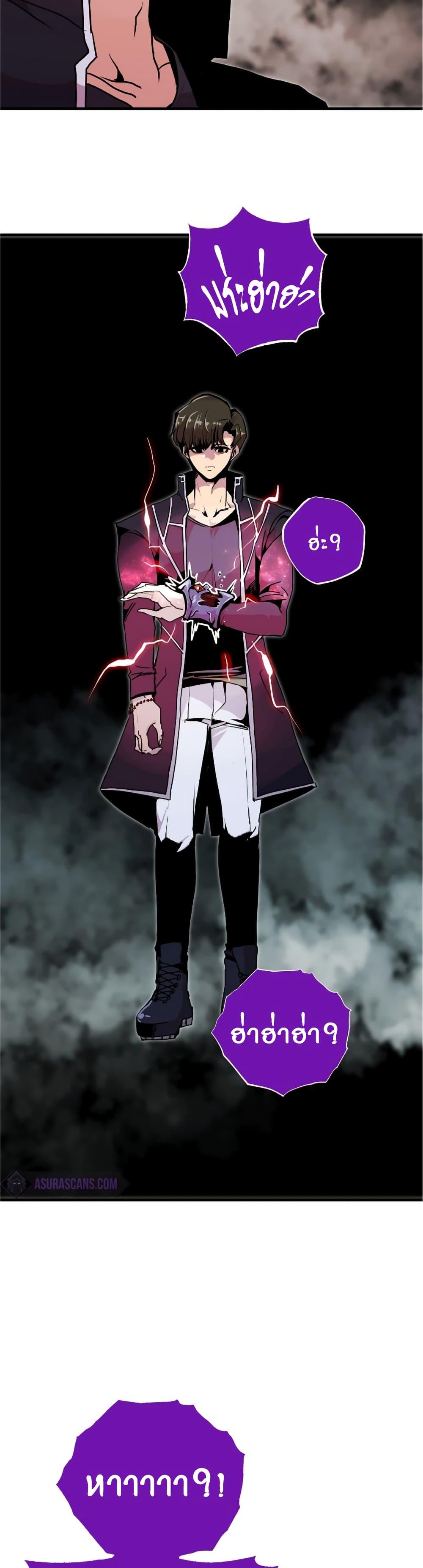 Worthless Regression Chap 55 - Next Chap 56