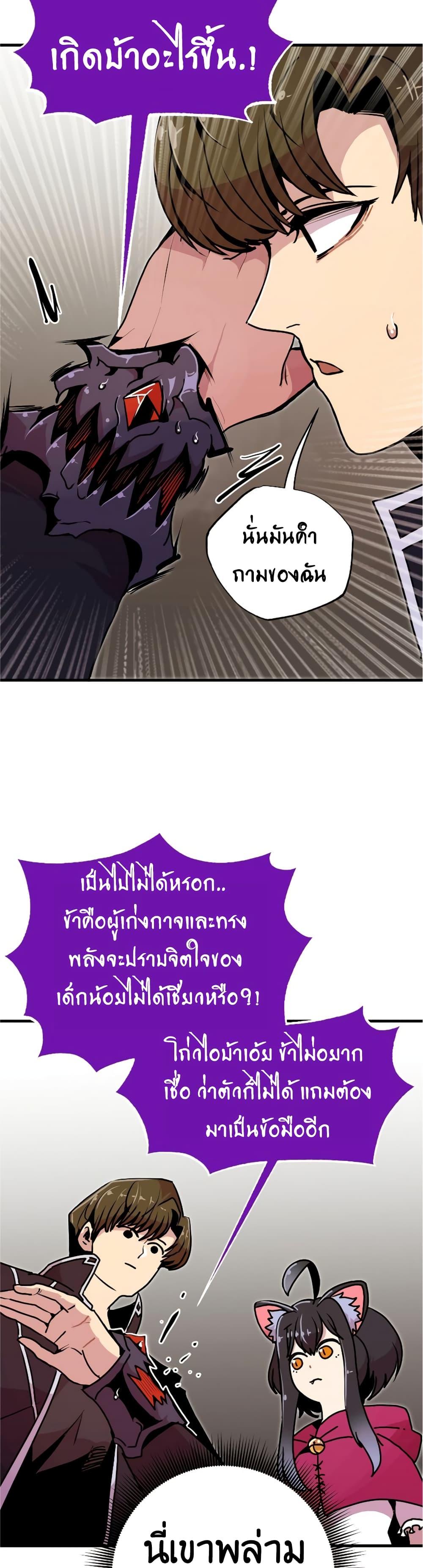 Worthless Regression Chap 55 - Next Chap 56