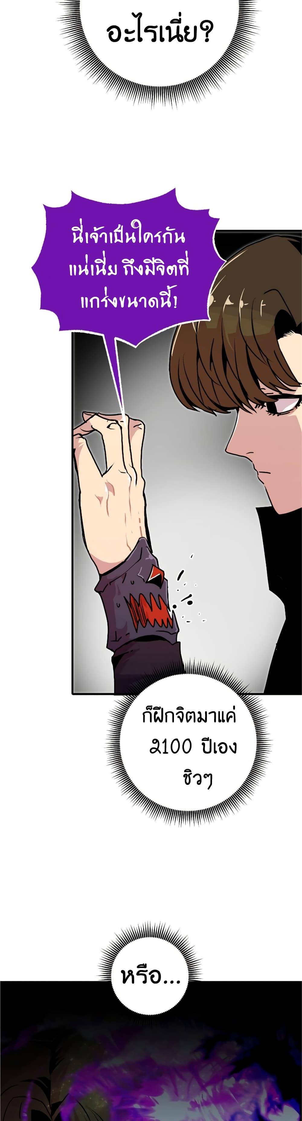 Worthless Regression  Chap 55 - Next Chap 56