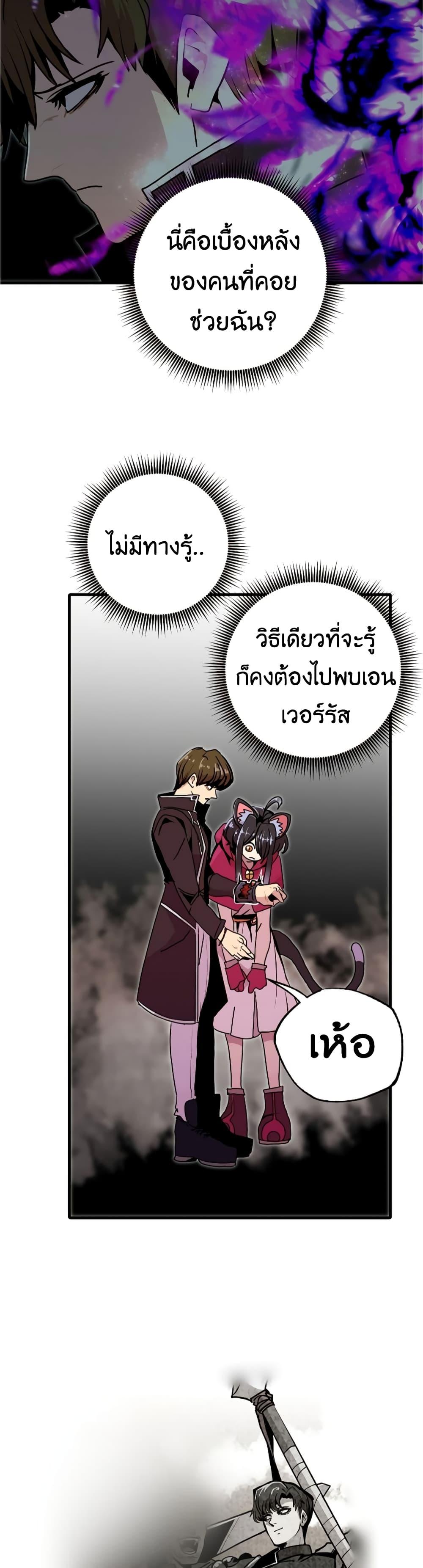 Worthless Regression Chap 55 - Next Chap 56