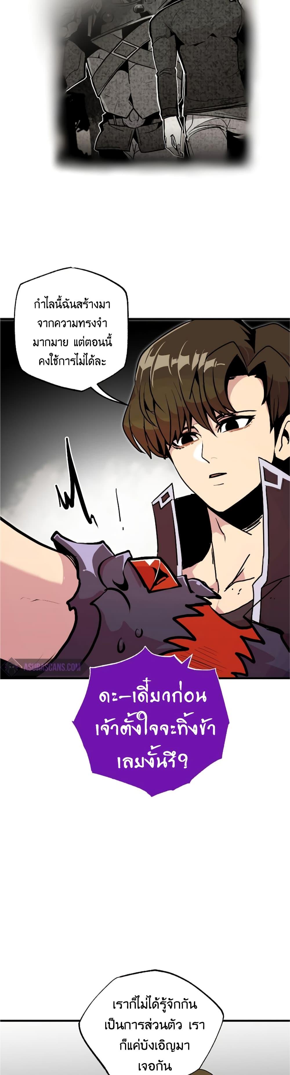 Worthless Regression  Chap 55 - Next Chap 56