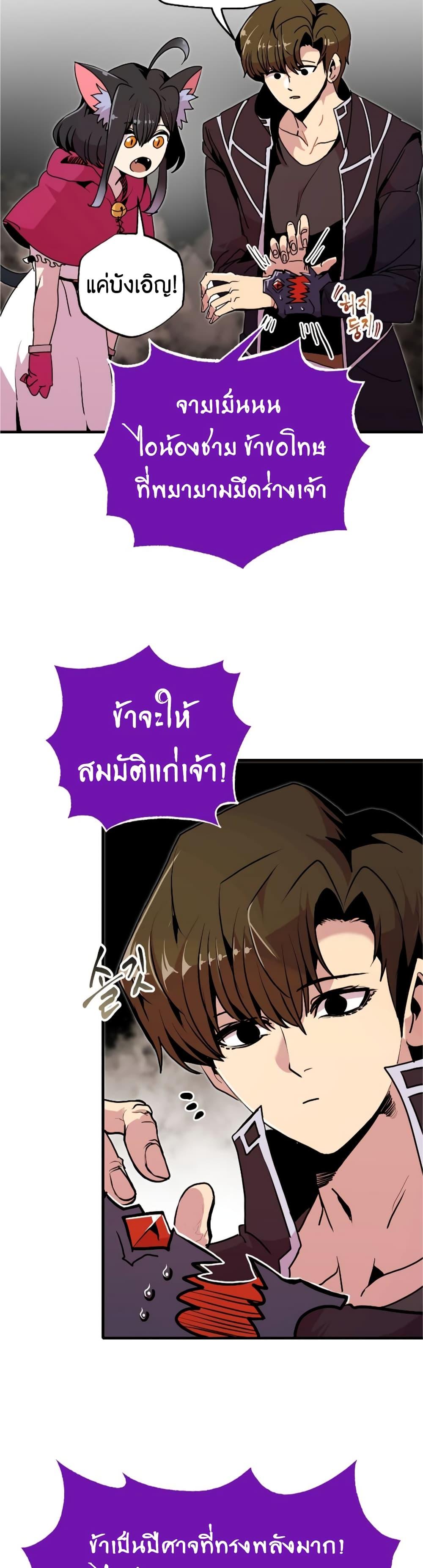 Worthless Regression Chap 55 - Next Chap 56