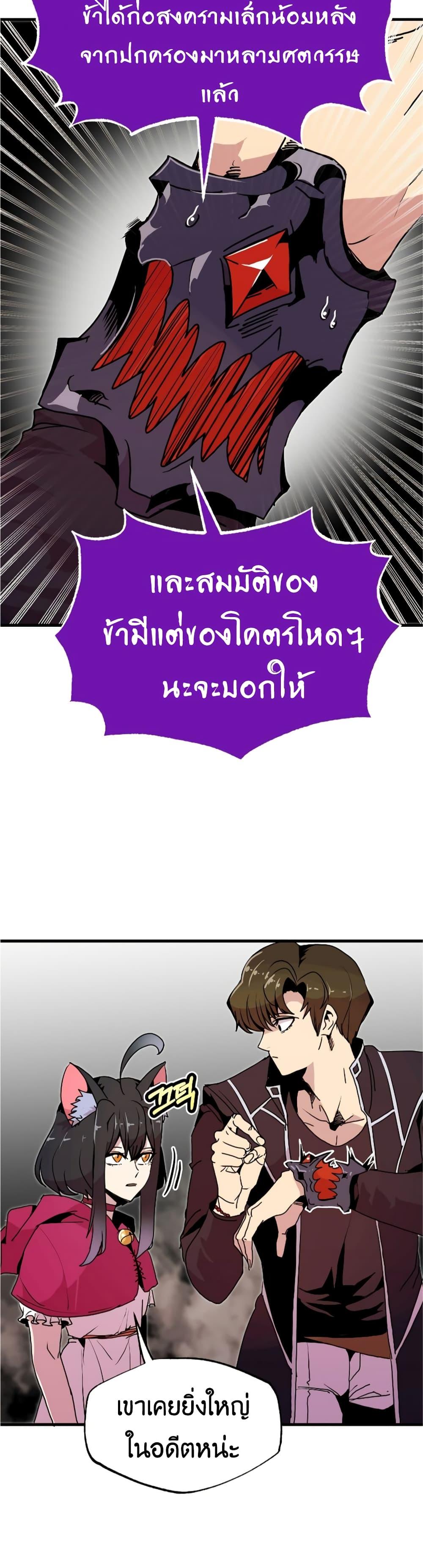 Worthless Regression  Chap 55 - Next Chap 56