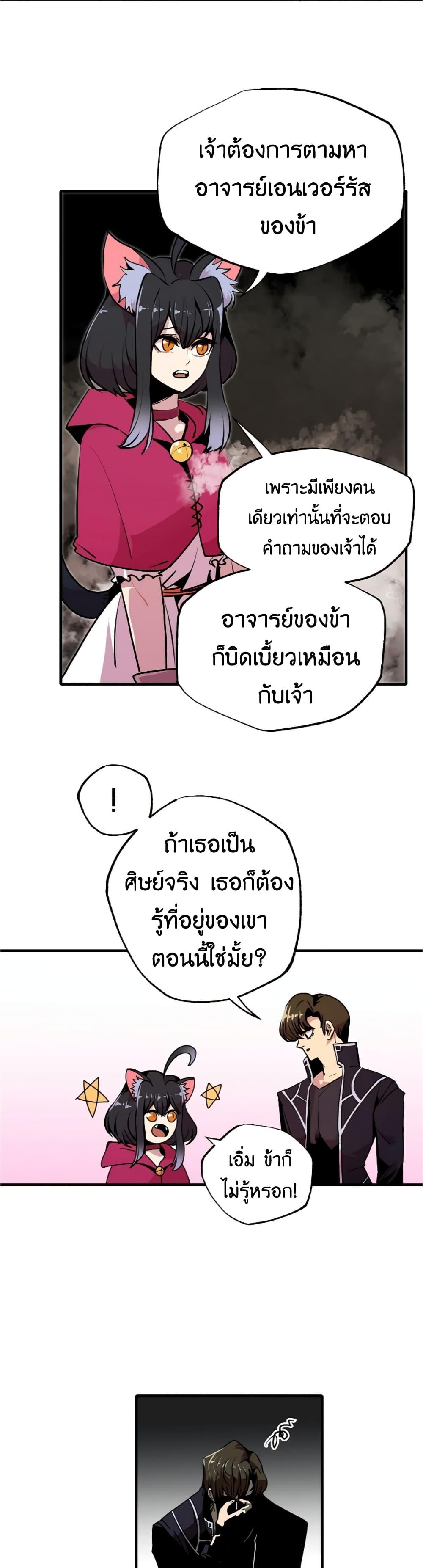 Worthless Regression Chap 55 - Next Chap 56